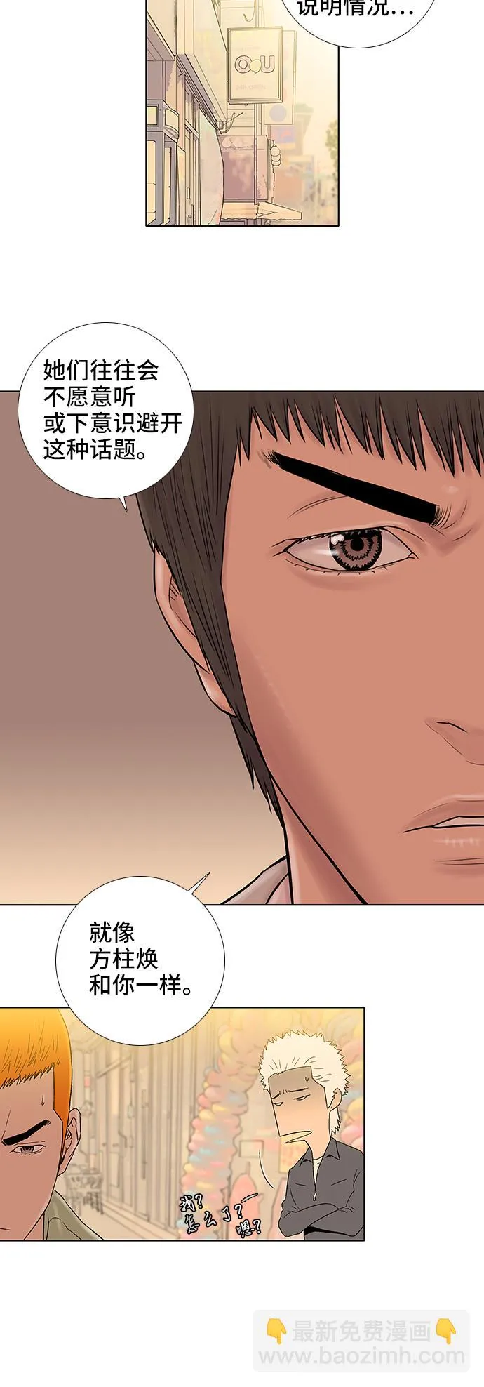 第38话 第23页