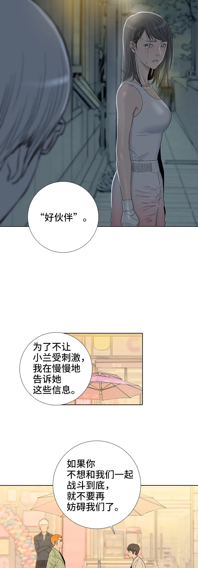 第38话 第25页
