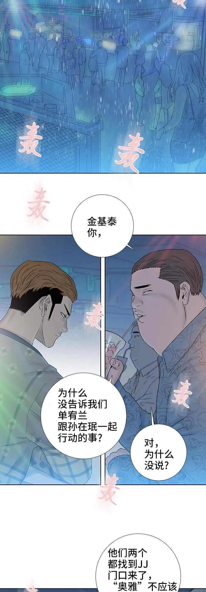第38话 第29页