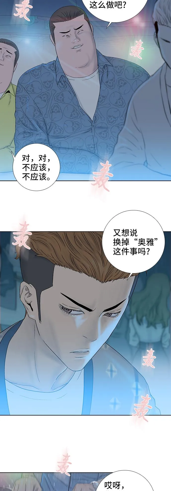 第38话 第30页