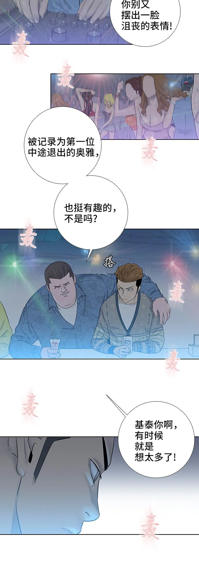 第38话 第31页