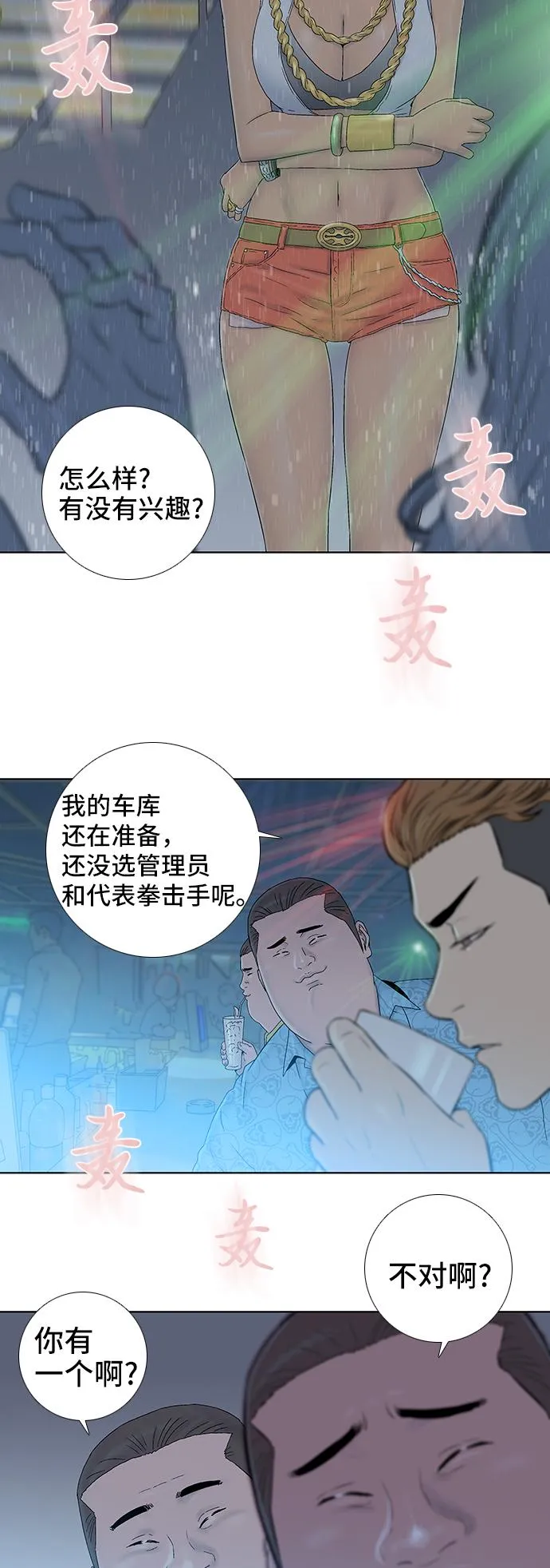 第38话 第33页