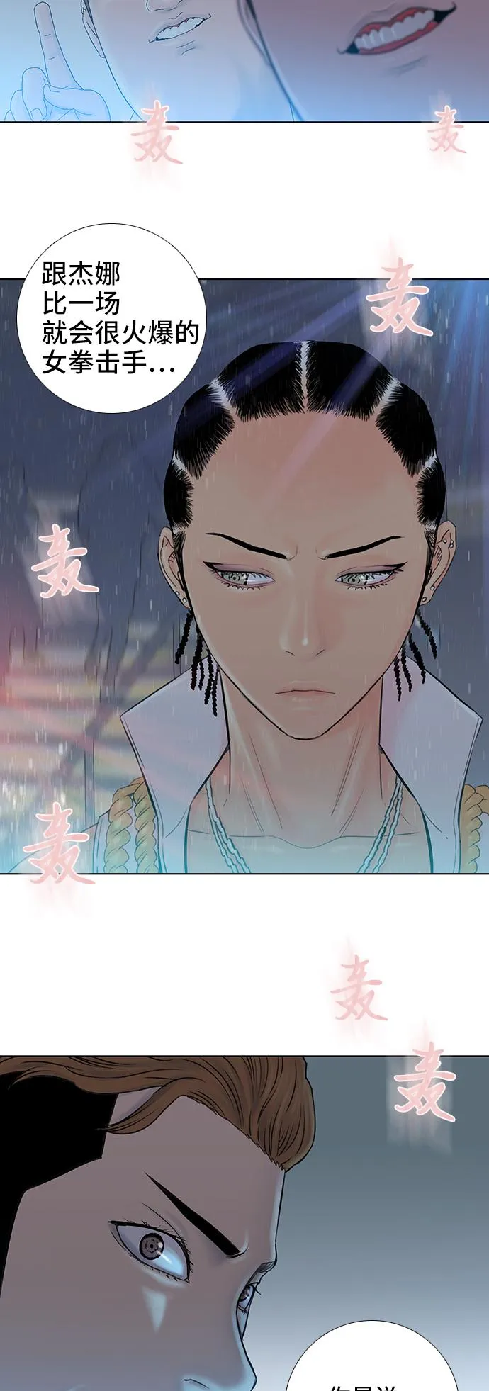 第38话 第34页