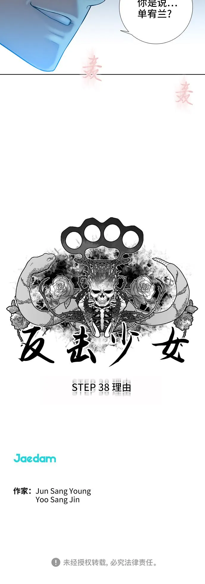 第38话 第35页