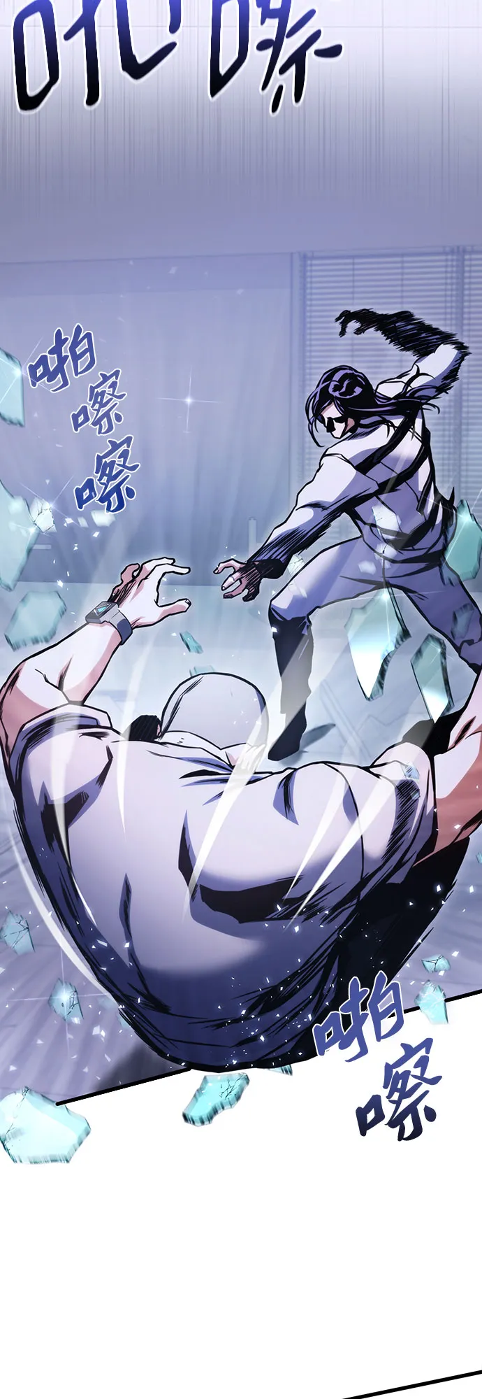 第38话 第3页