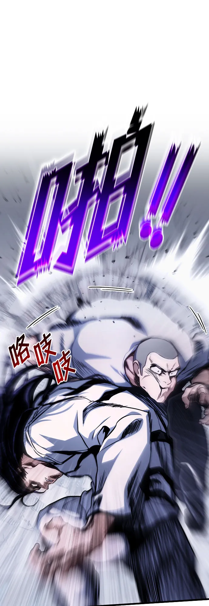 第38话 第7页