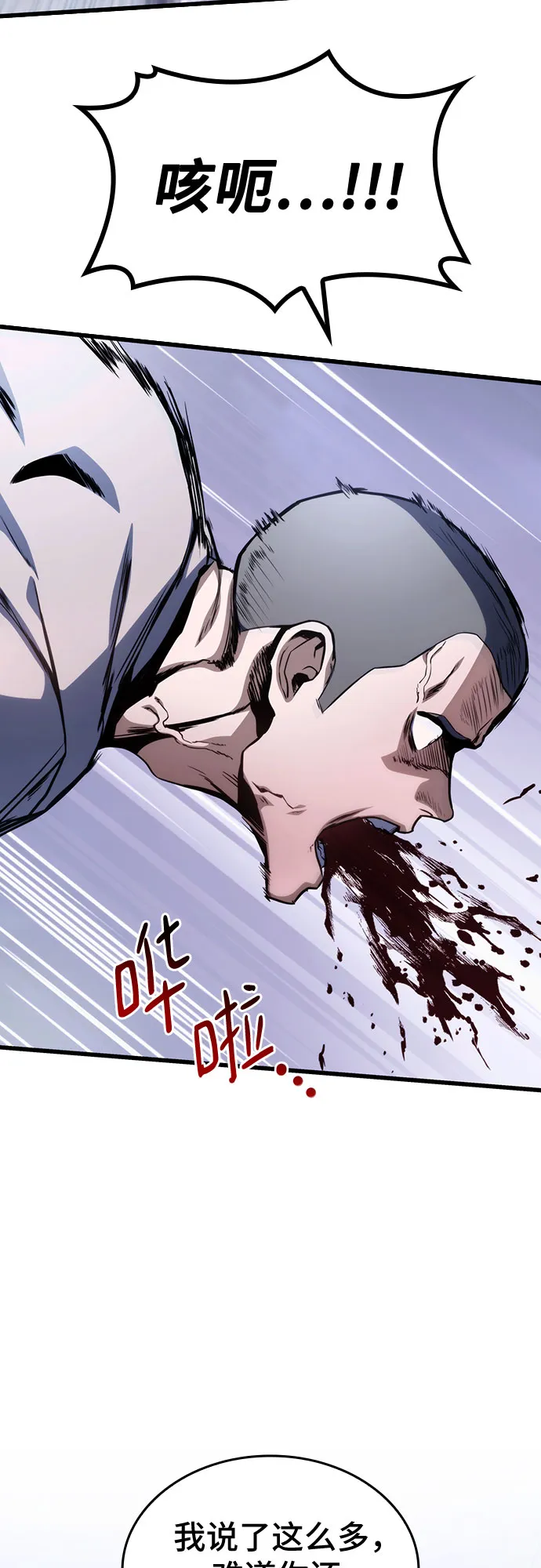 第38话 第8页