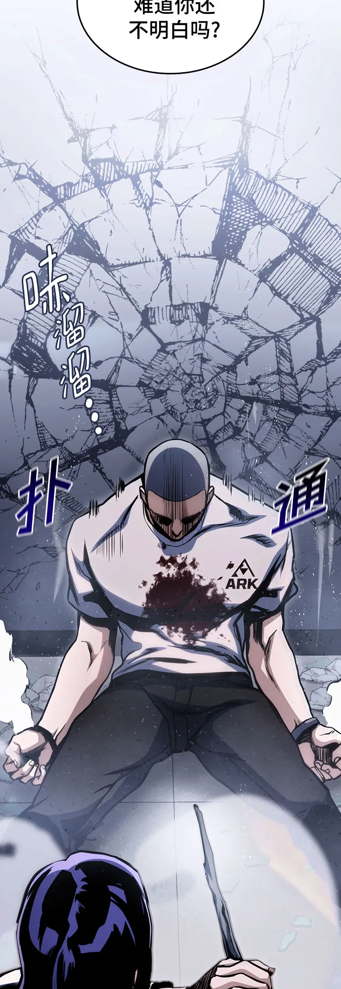 第38话 第9页