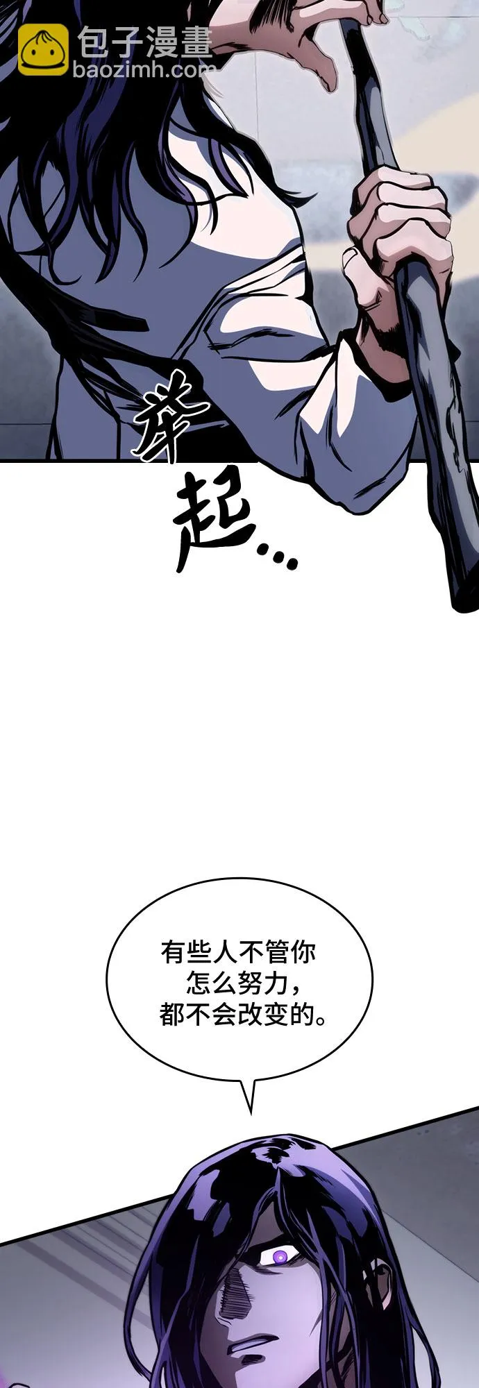 第38话 第10页