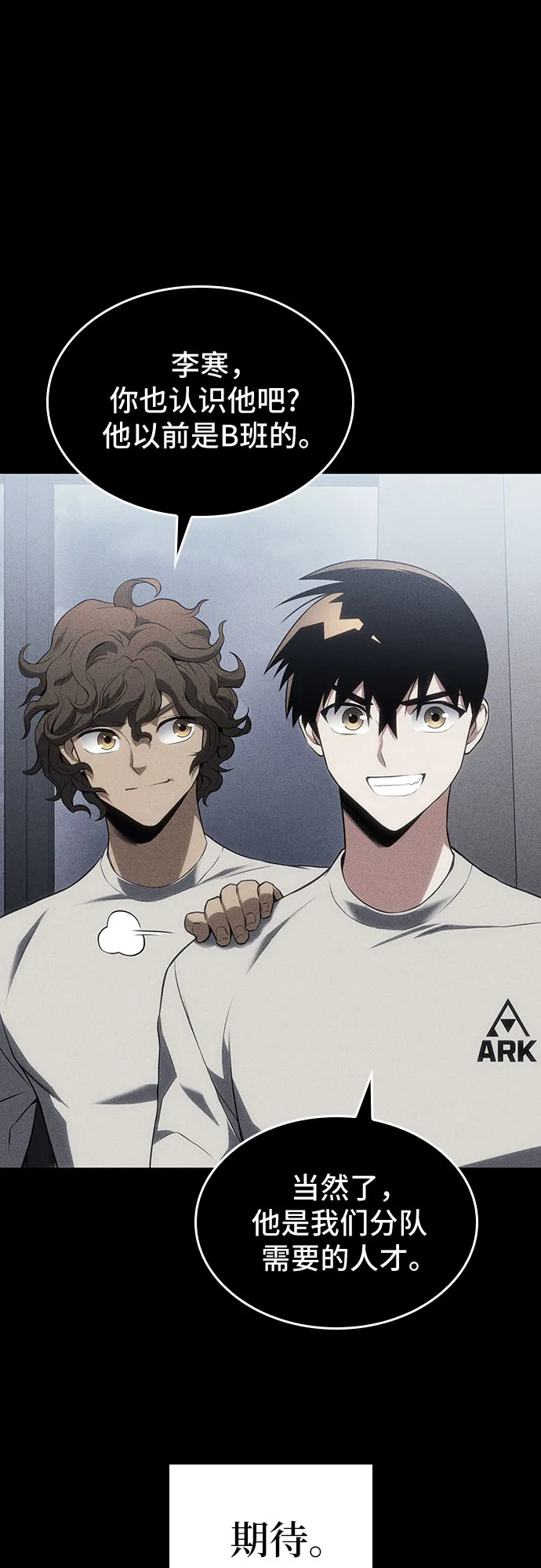 第38话 第20页