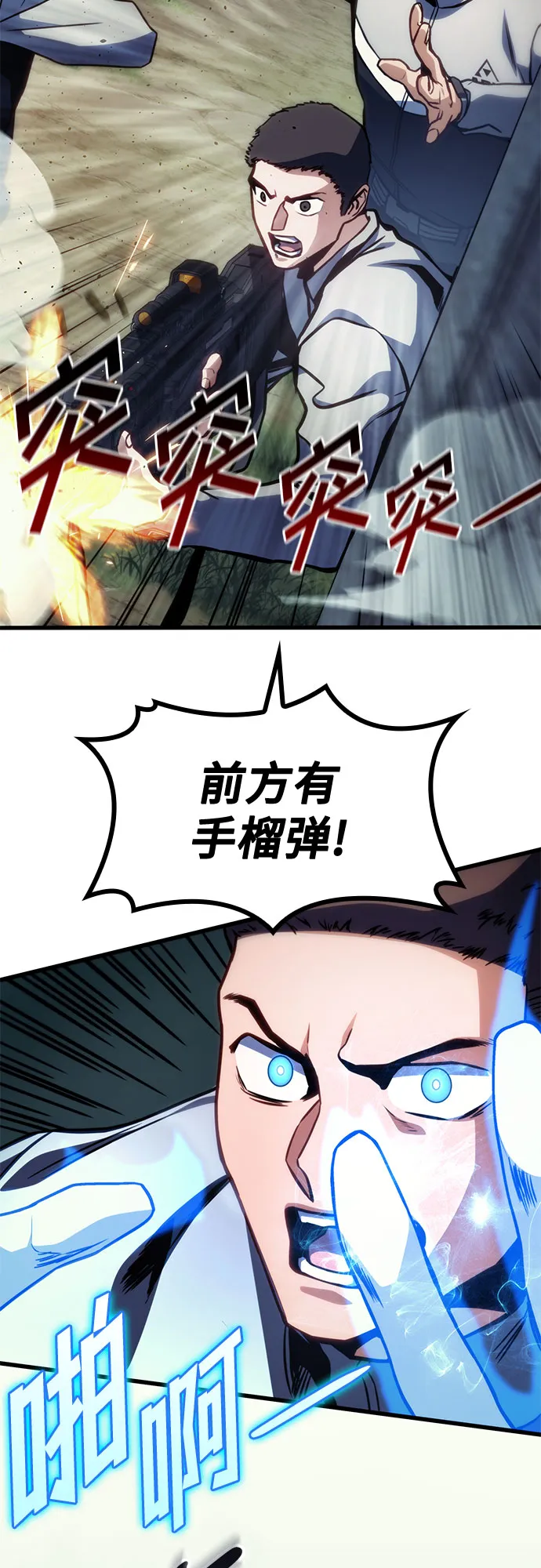 第38话 第31页