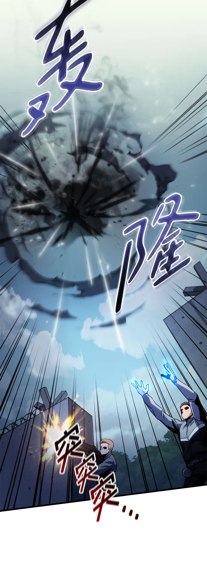 第38话 第32页