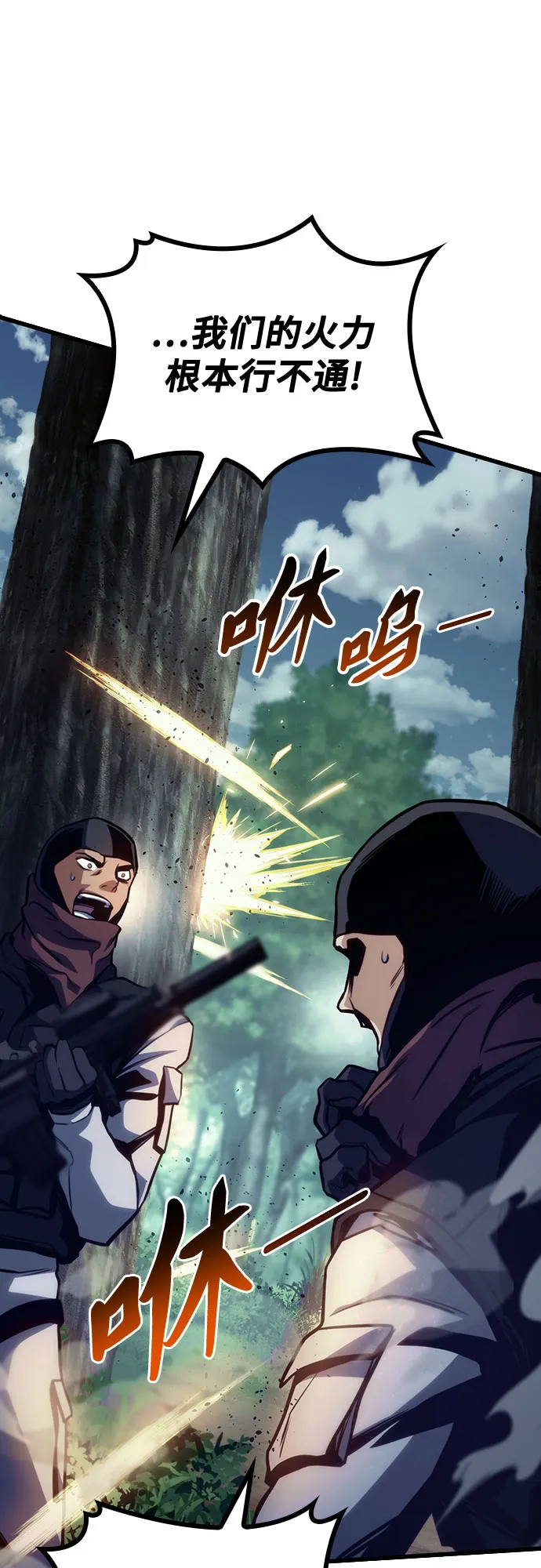 第38话 第33页