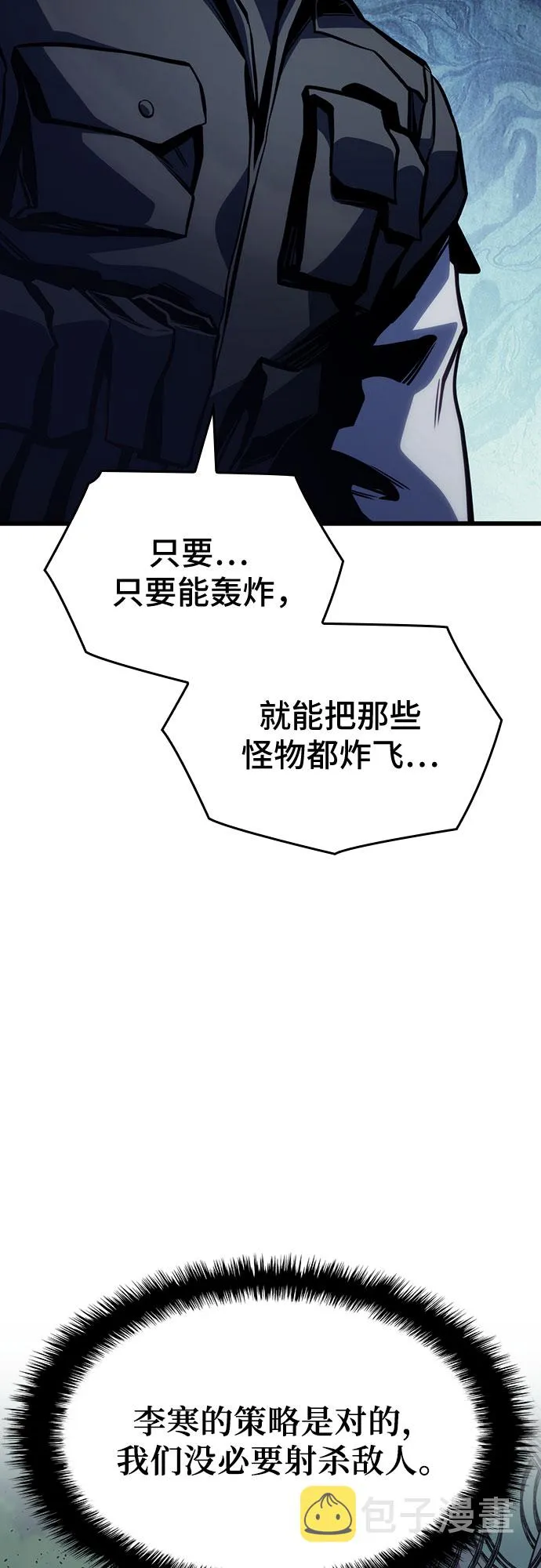 第38话 第35页