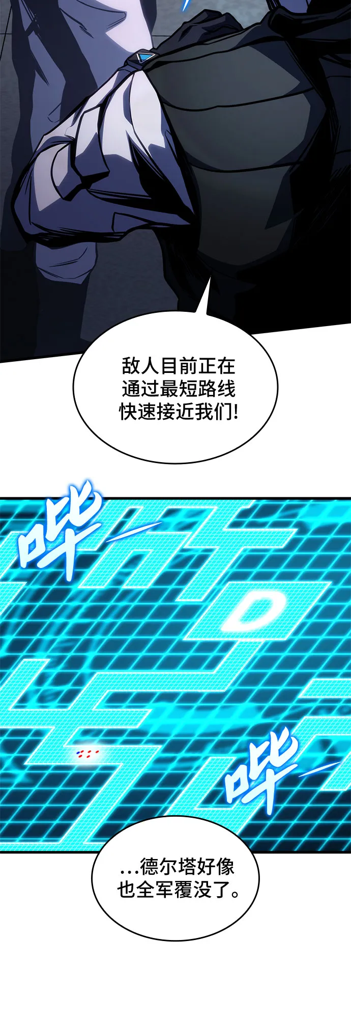 第38话 第40页
