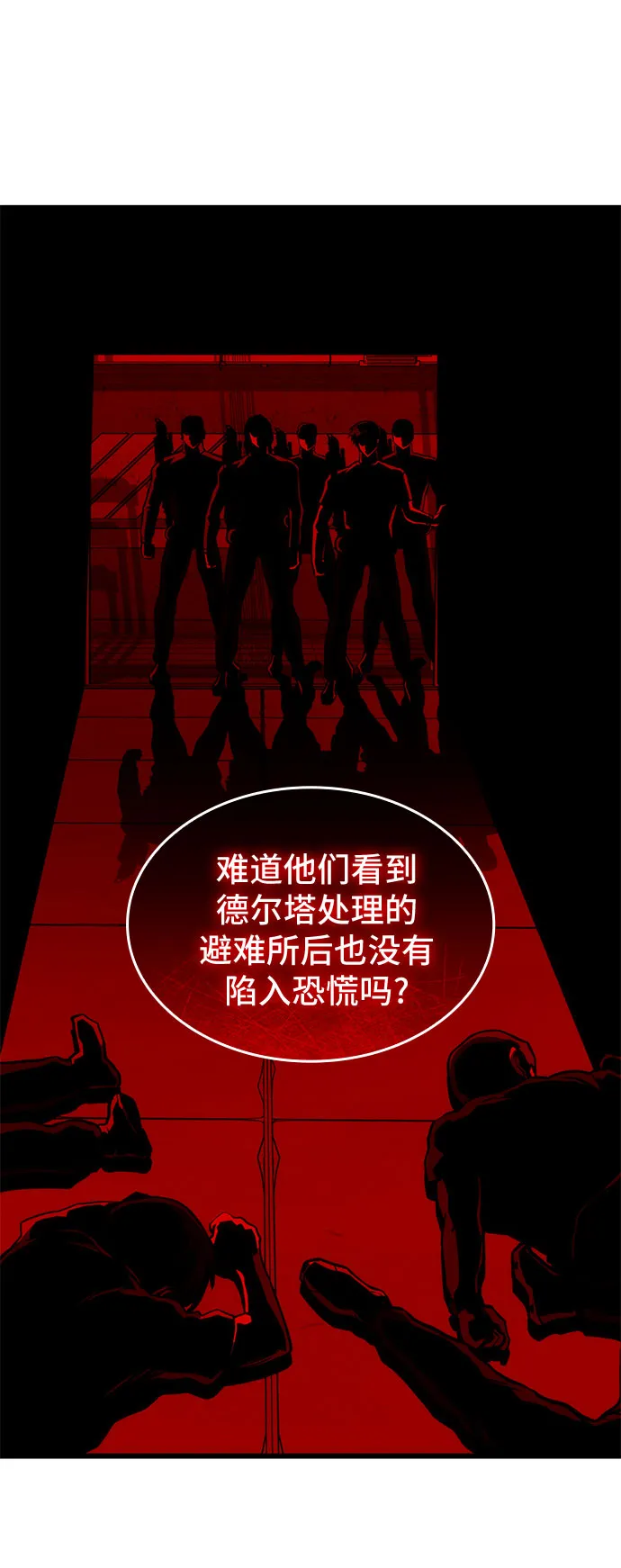 第38话 第42页