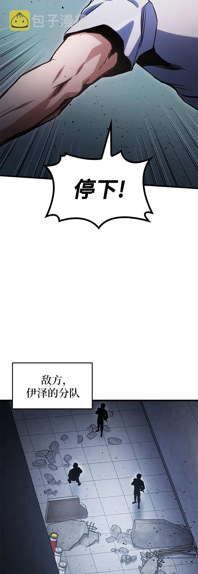 第38话 第46页