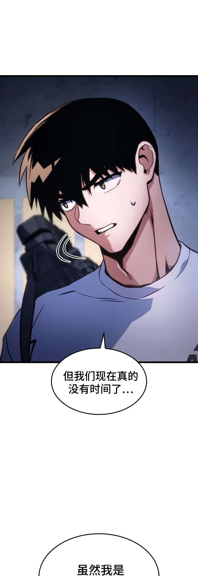 第38话 第60页