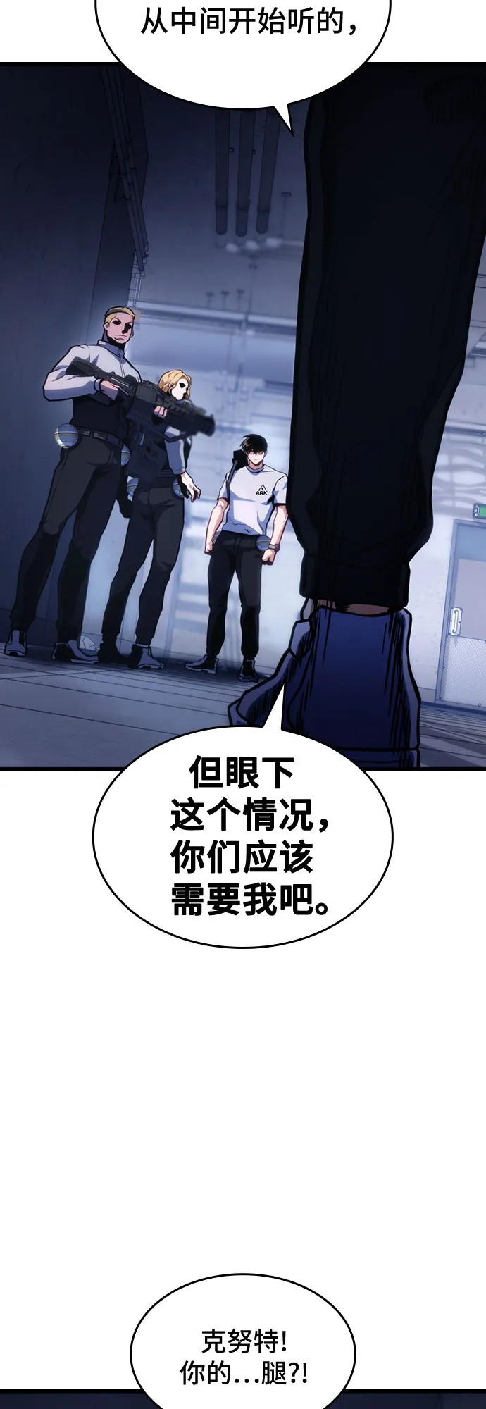 第38话 第61页