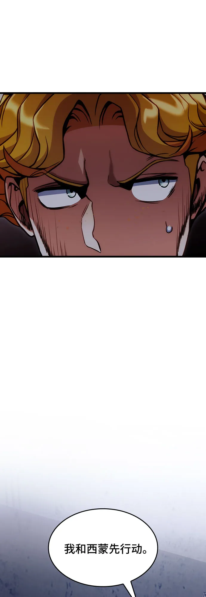 第38话 第65页