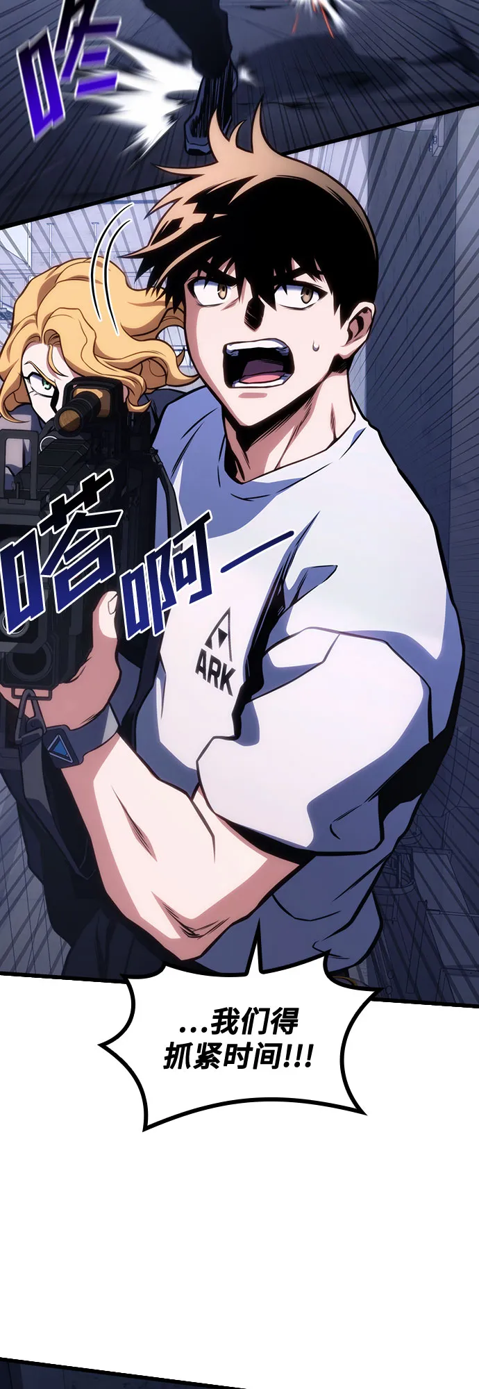第38话 第70页