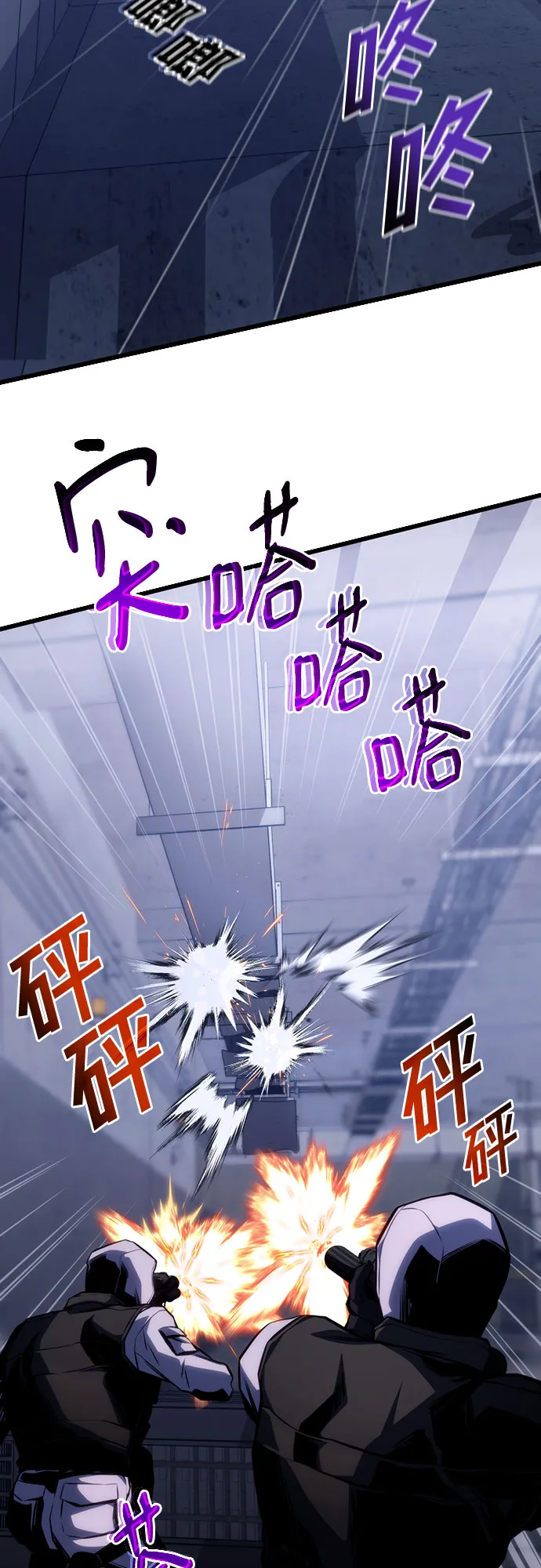 第38话 第72页