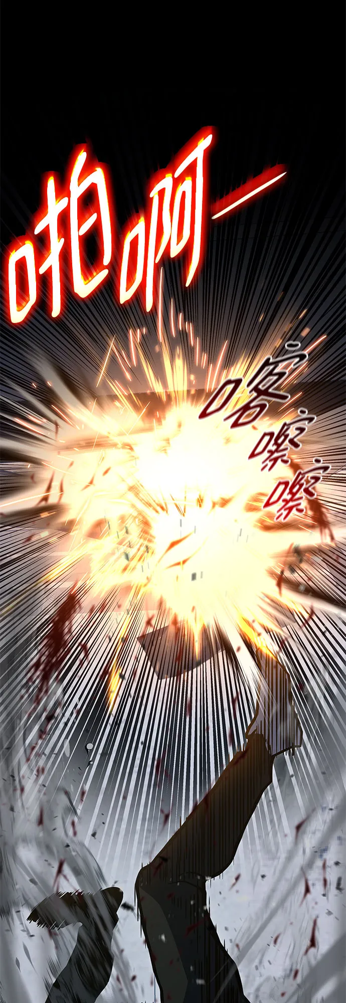 第38话 第77页