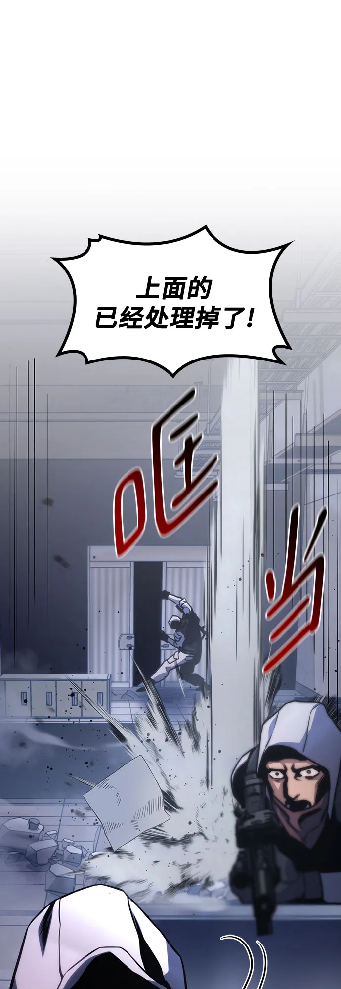 第38话 第79页
