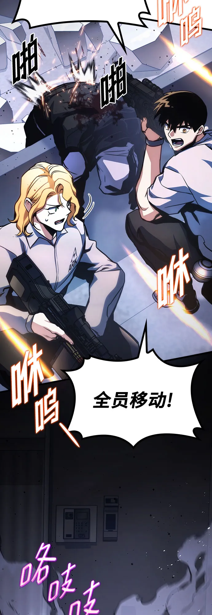 第38话 第82页