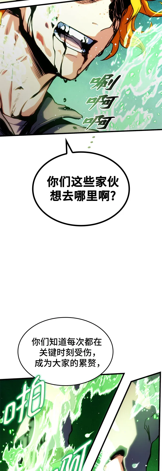 第38话 第86页