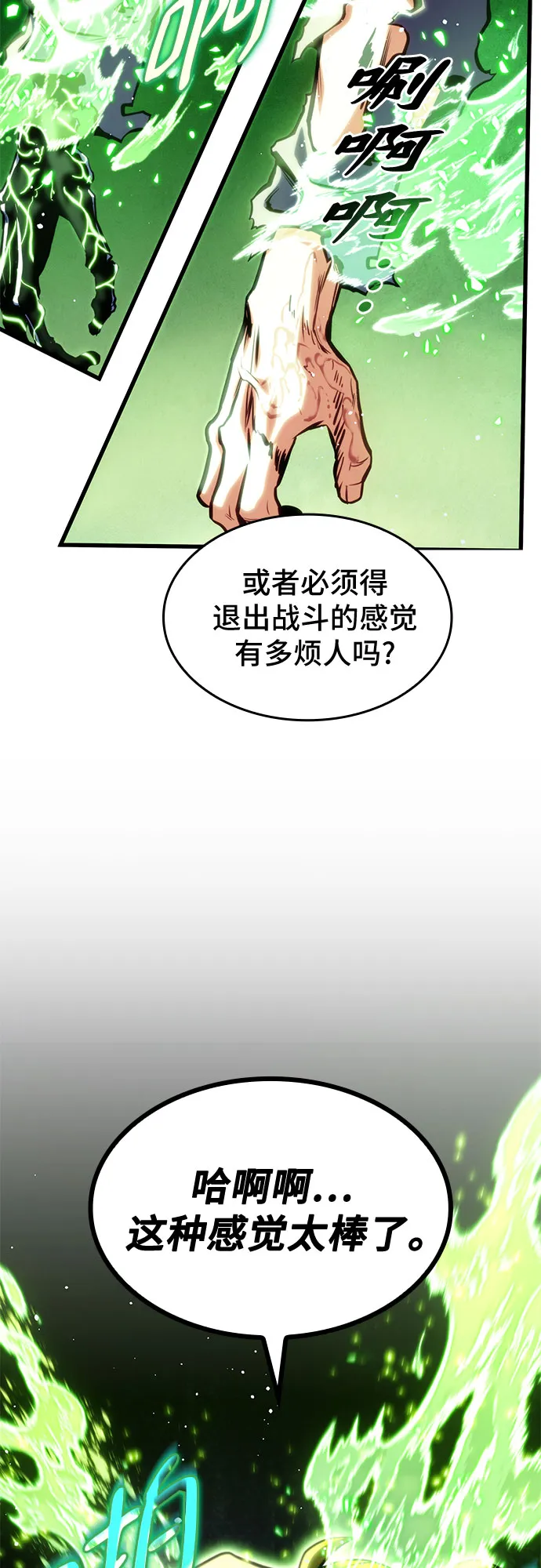 第38话 第87页