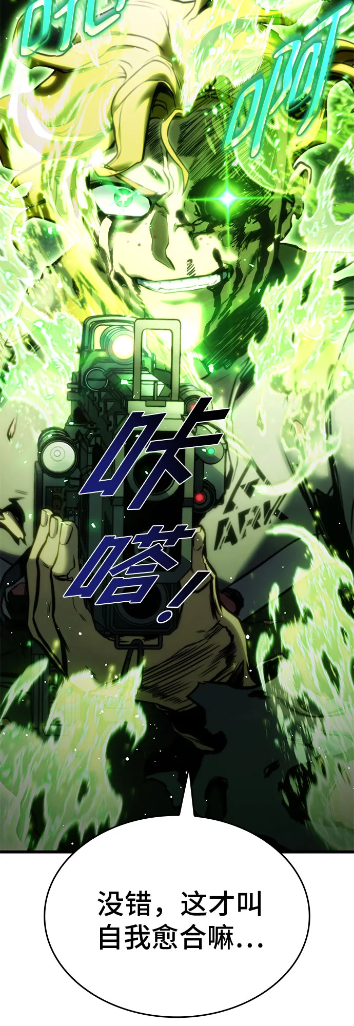 第38话 第88页