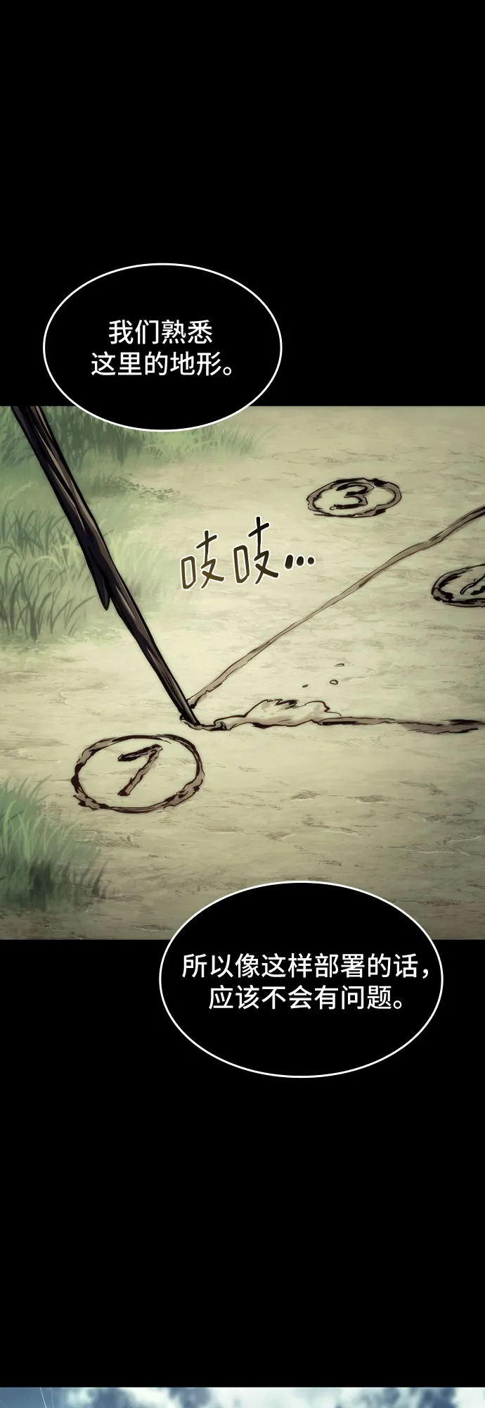 第37话 第2页