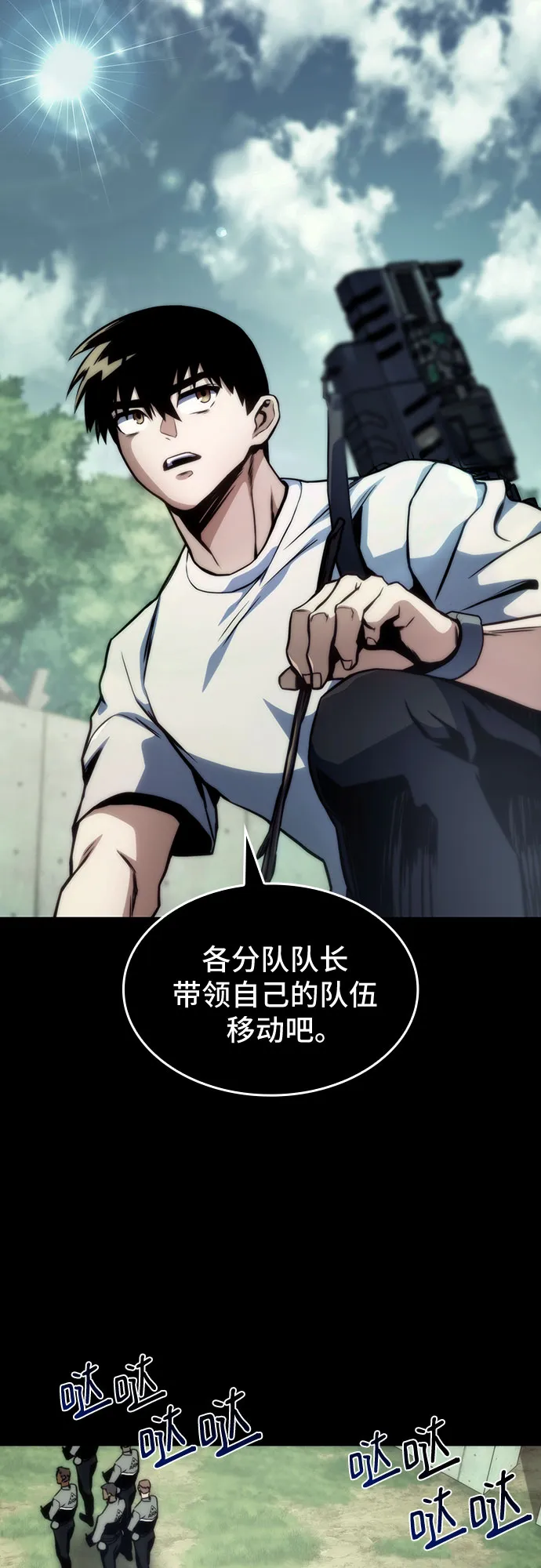 第37话 第3页