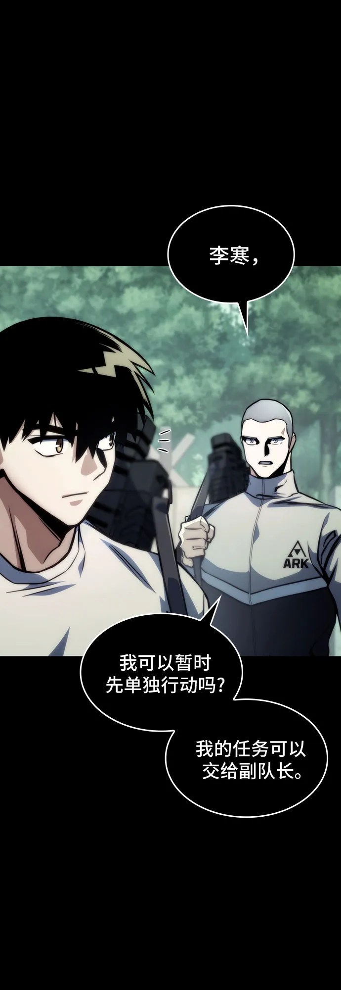 第37话 第5页