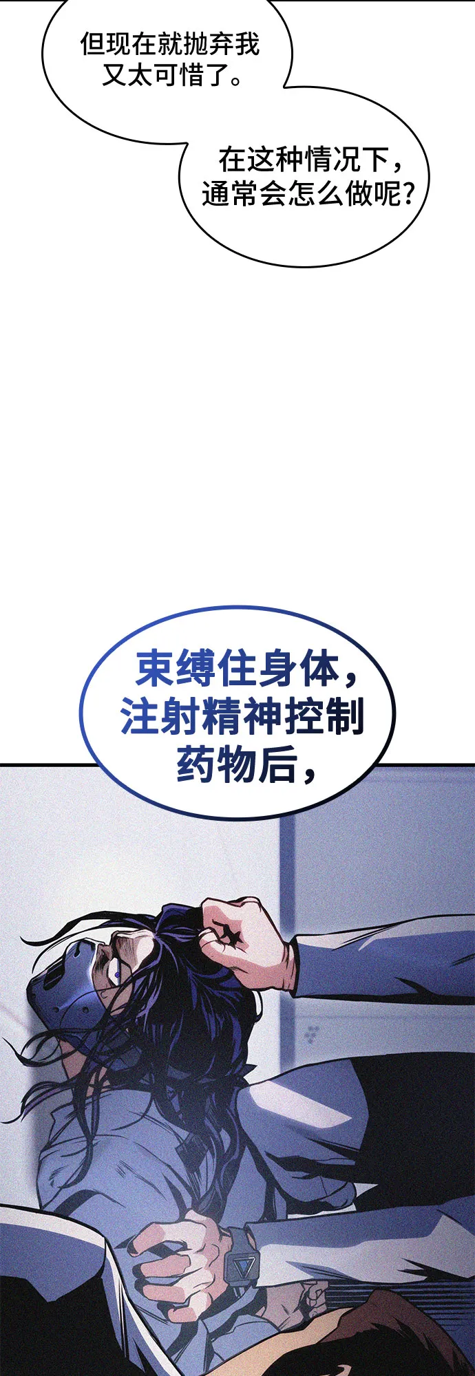 第37话 第18页