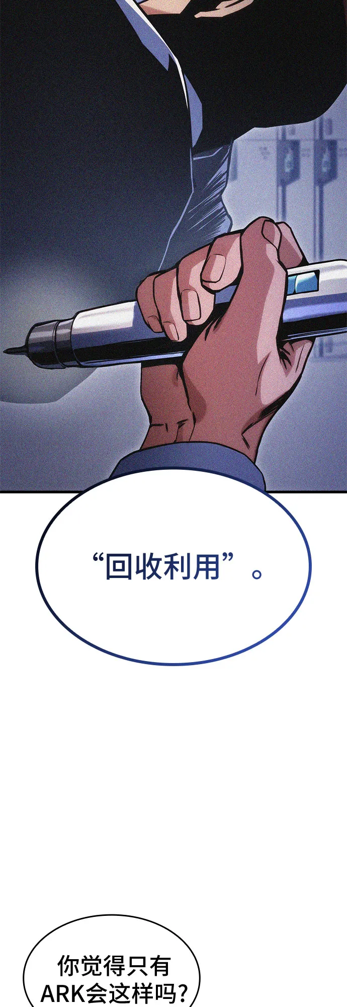 第37话 第19页