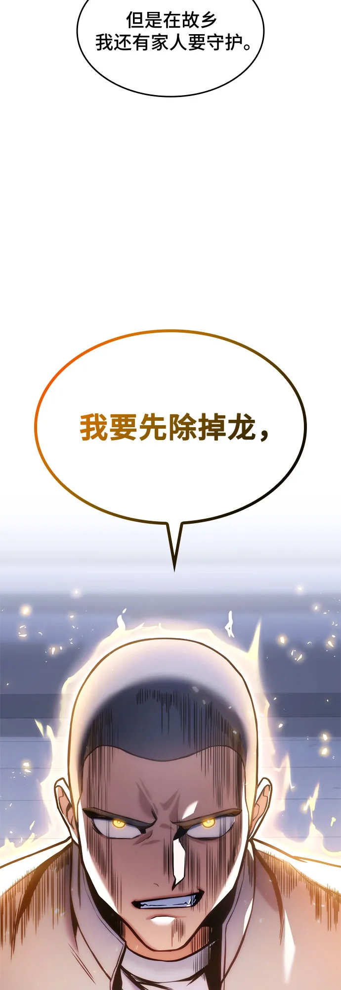 第37话 第23页
