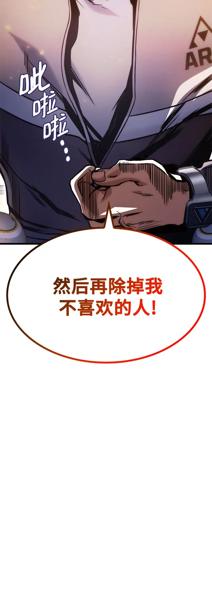第37话 第24页