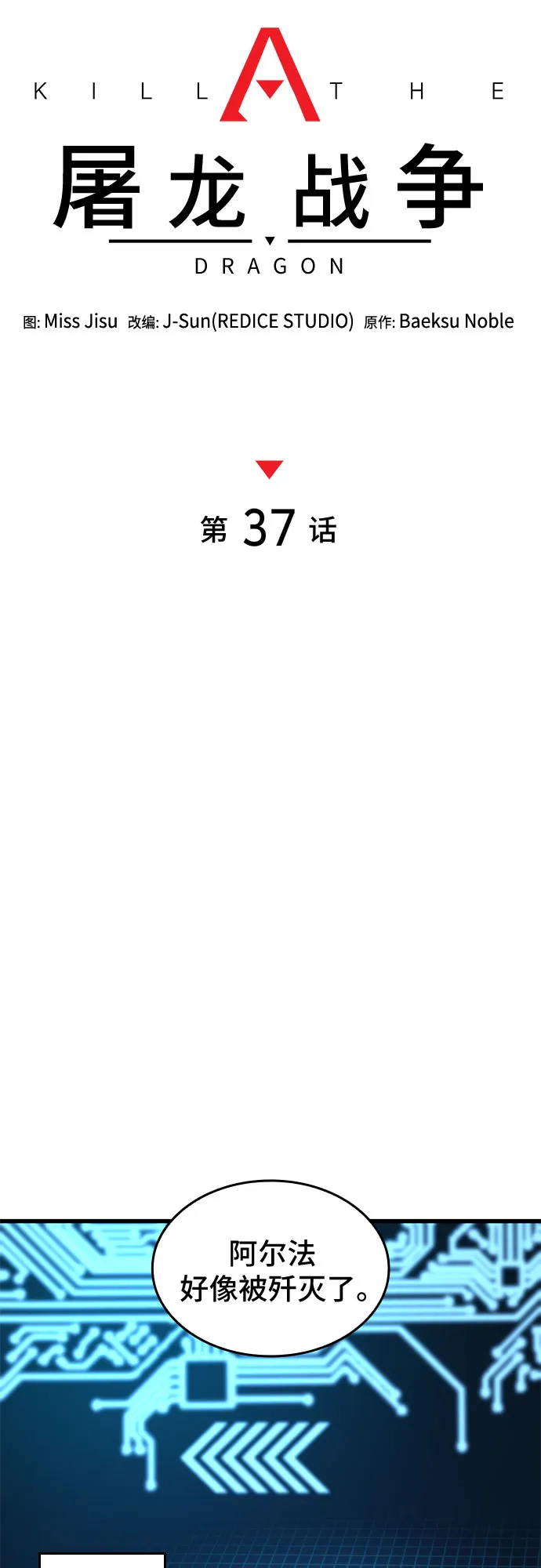 第37话 第25页