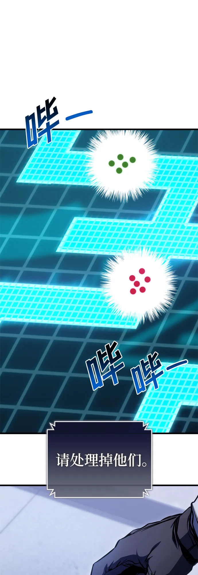 第37话 第27页