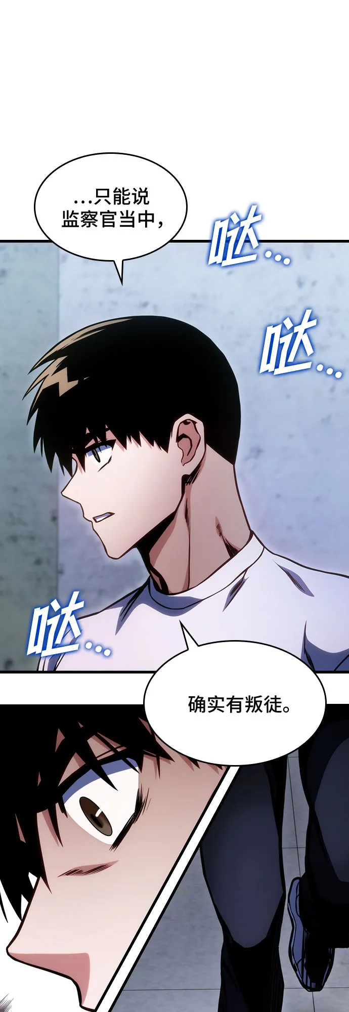 第37话 第32页