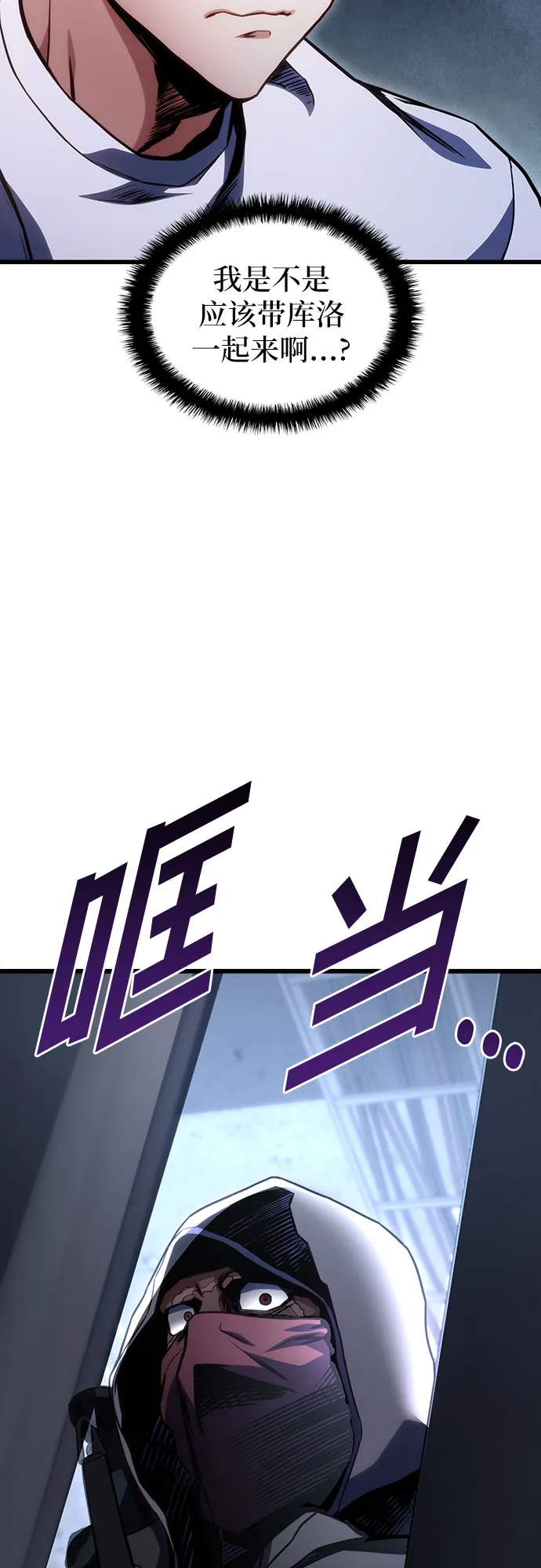 第37话 第35页