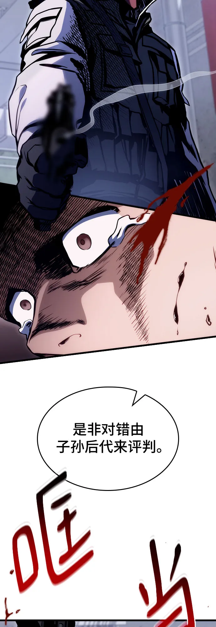 第37话 第43页