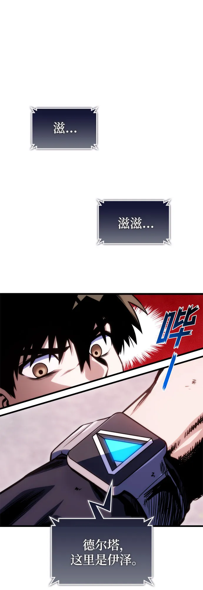 第37话 第67页