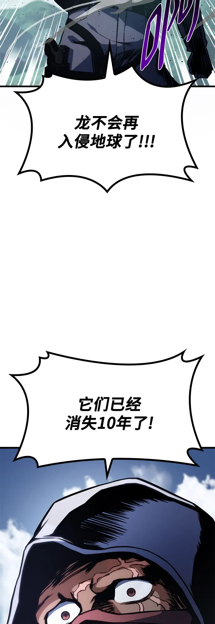 第36话 第3页