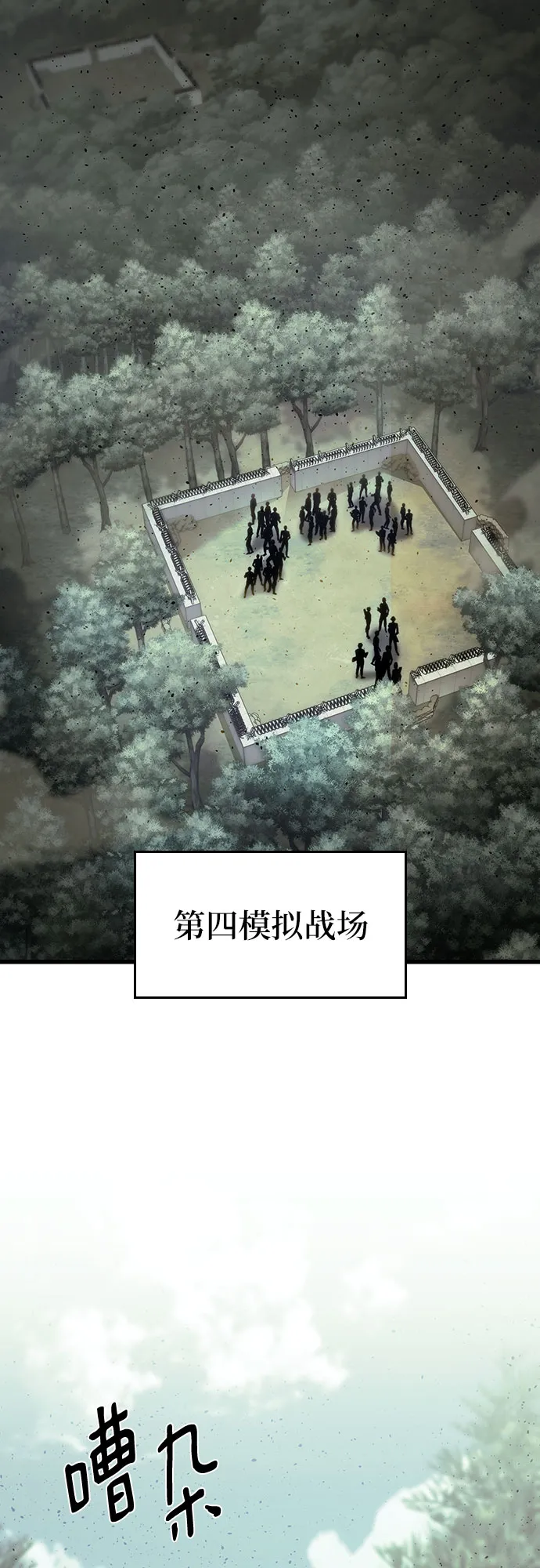 第36话 第9页