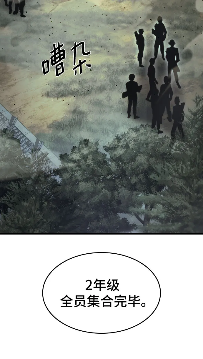 第36话 第11页