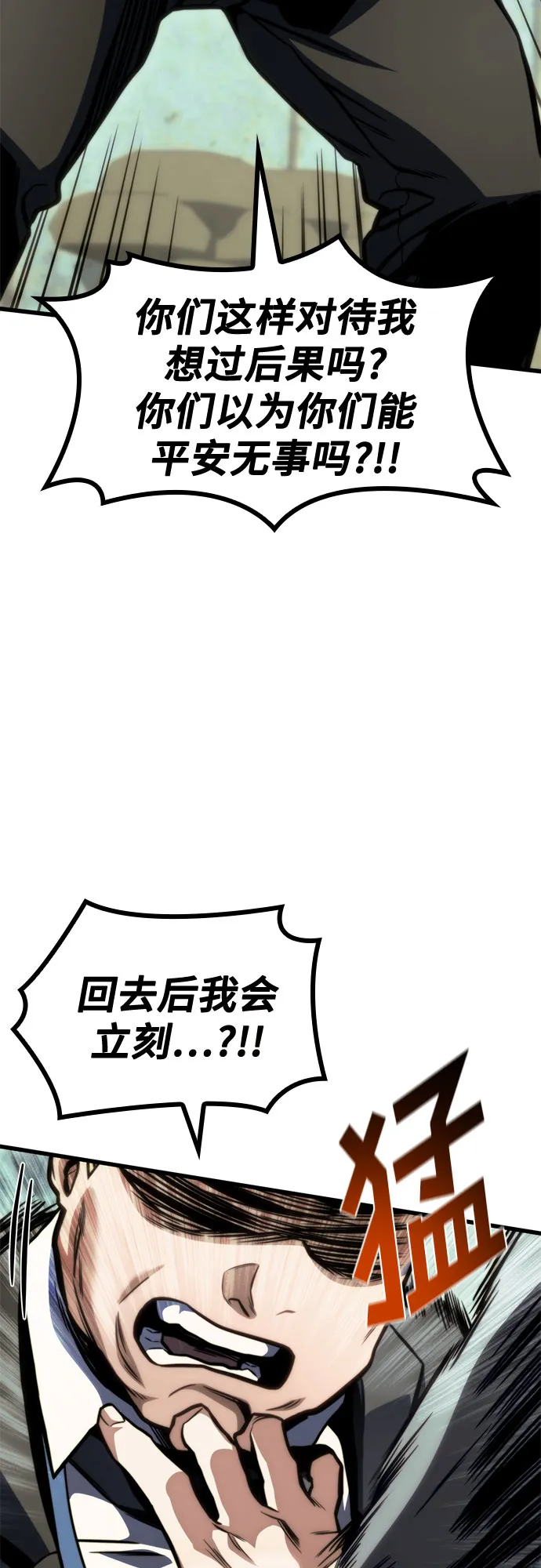 第36话 第13页