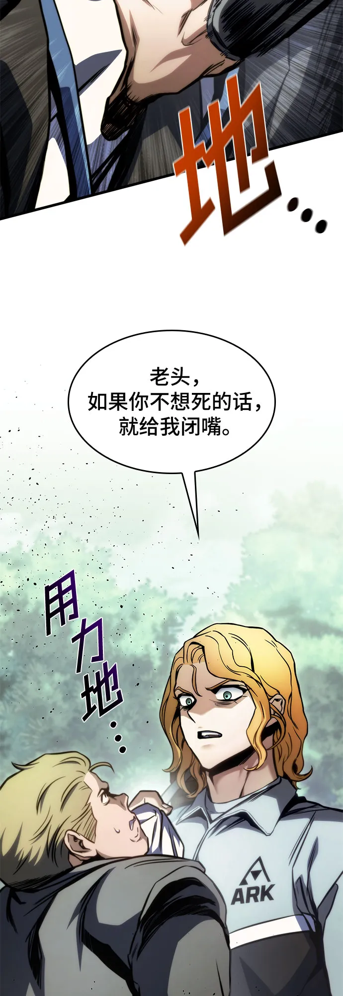 第36话 第14页